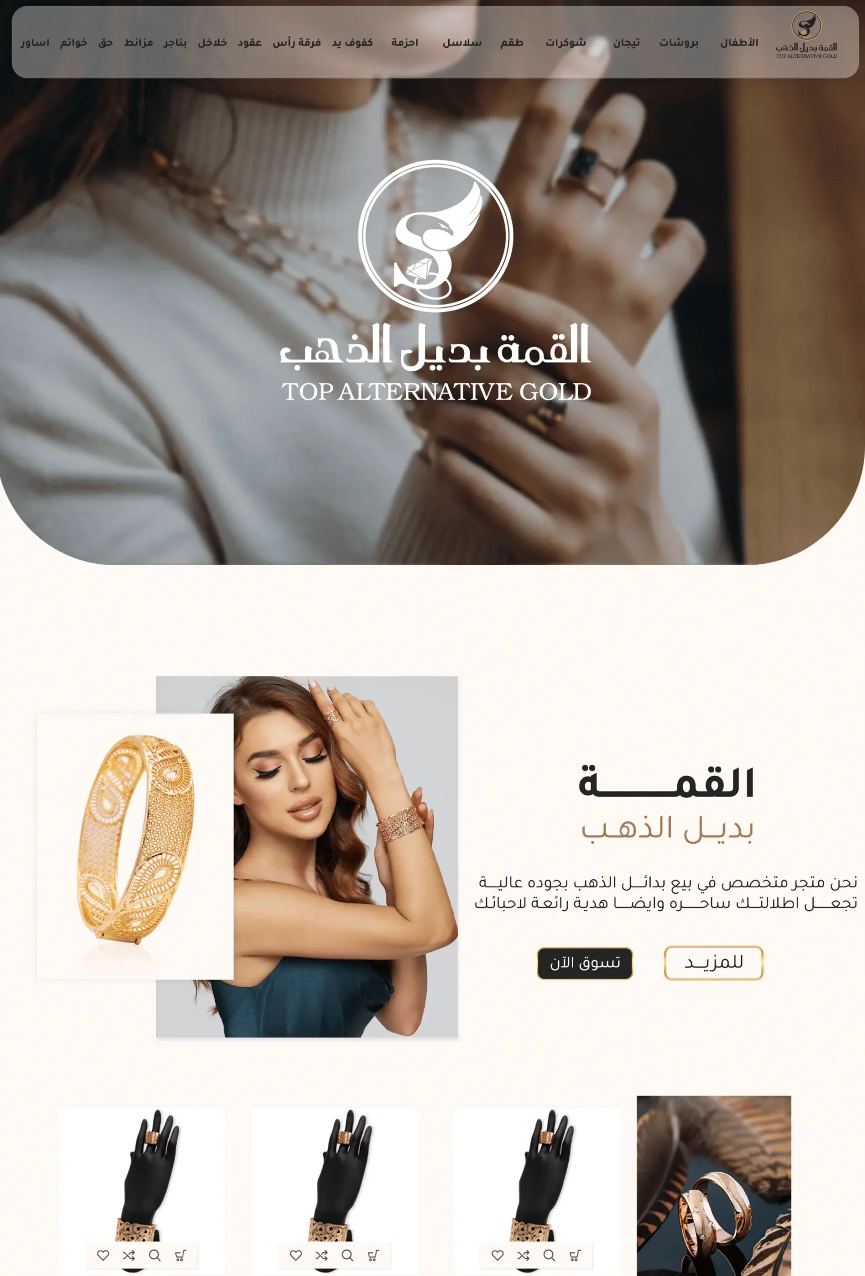 القمه بديل الذهب ui4 (1)